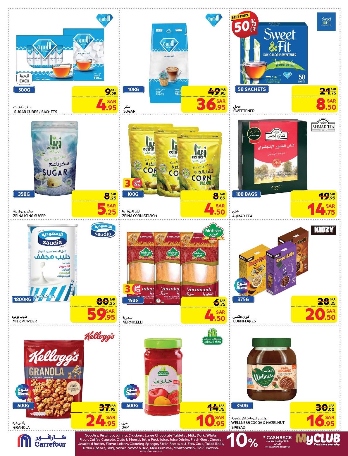 carrefour-saudi offers from 21jan to 28jan 2025 عروض كارفور السعودية من 21 يناير حتى 28 يناير 2025 صفحة رقم 30